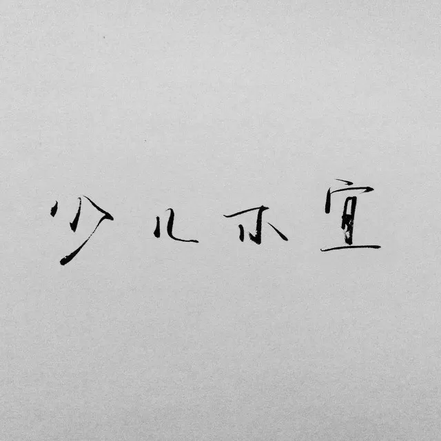 远