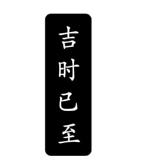 林