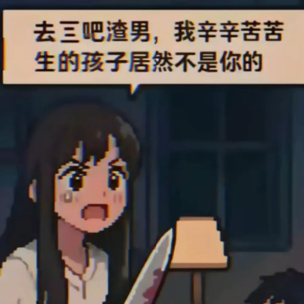 良人