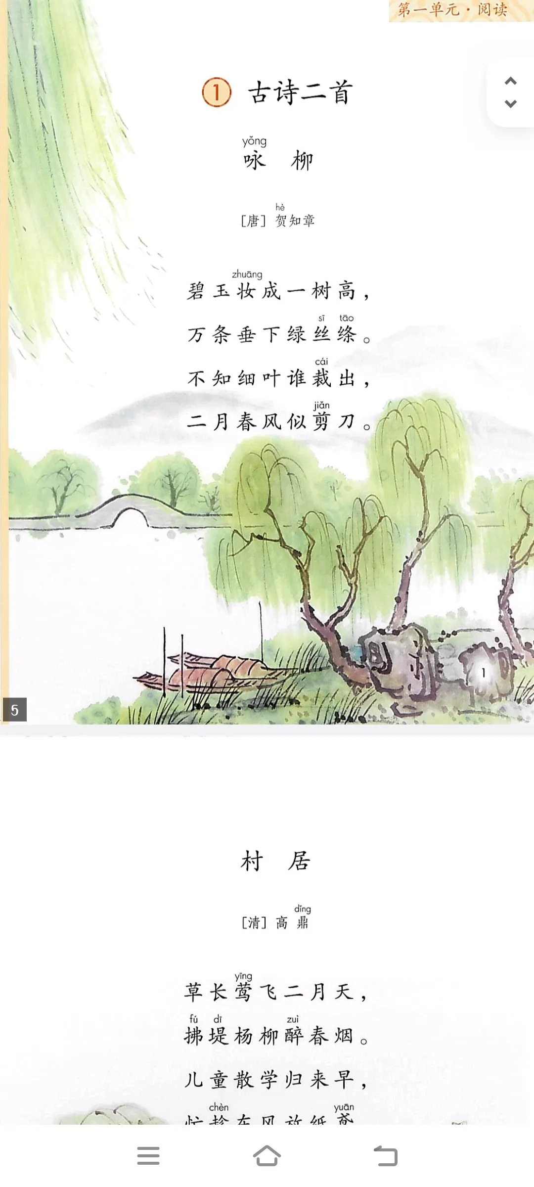 月