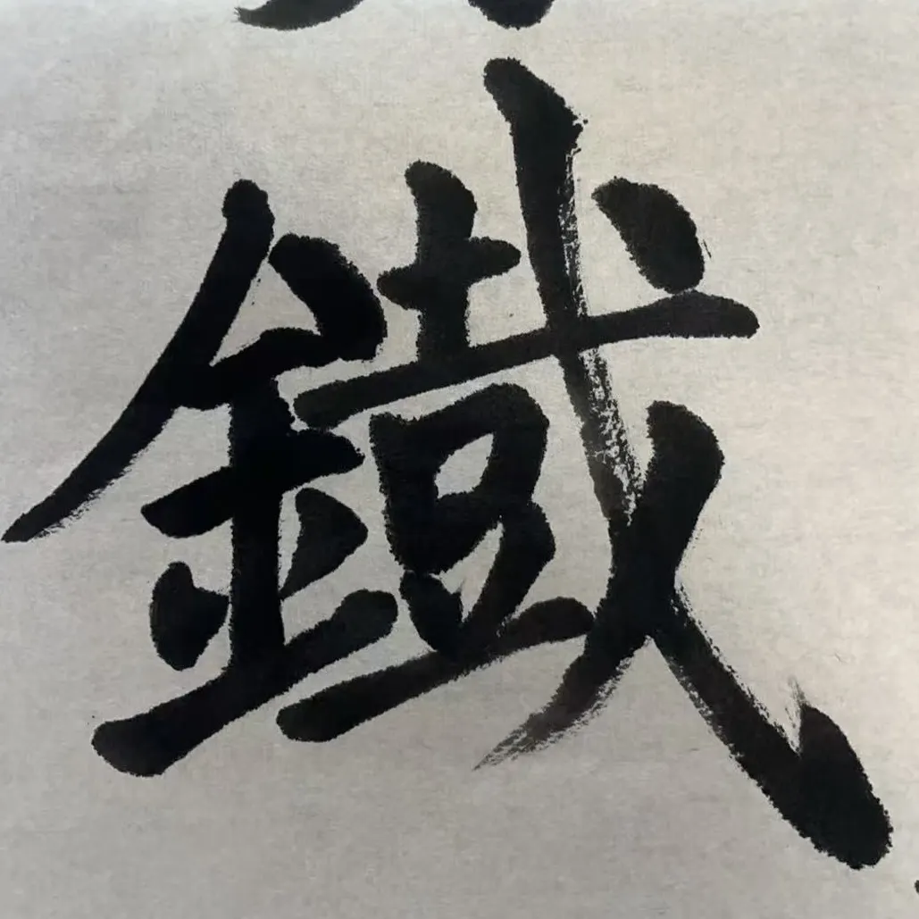 陆平澜