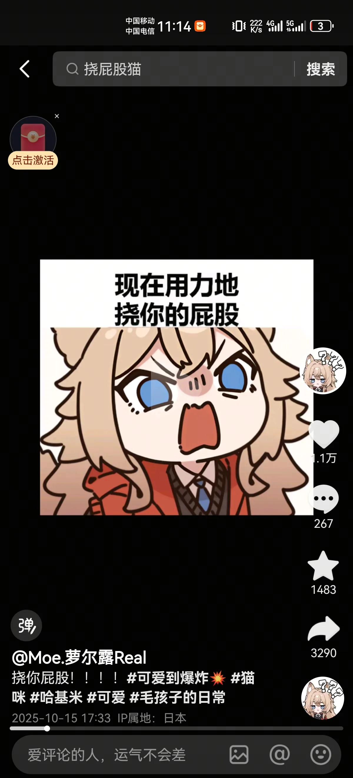 康天天