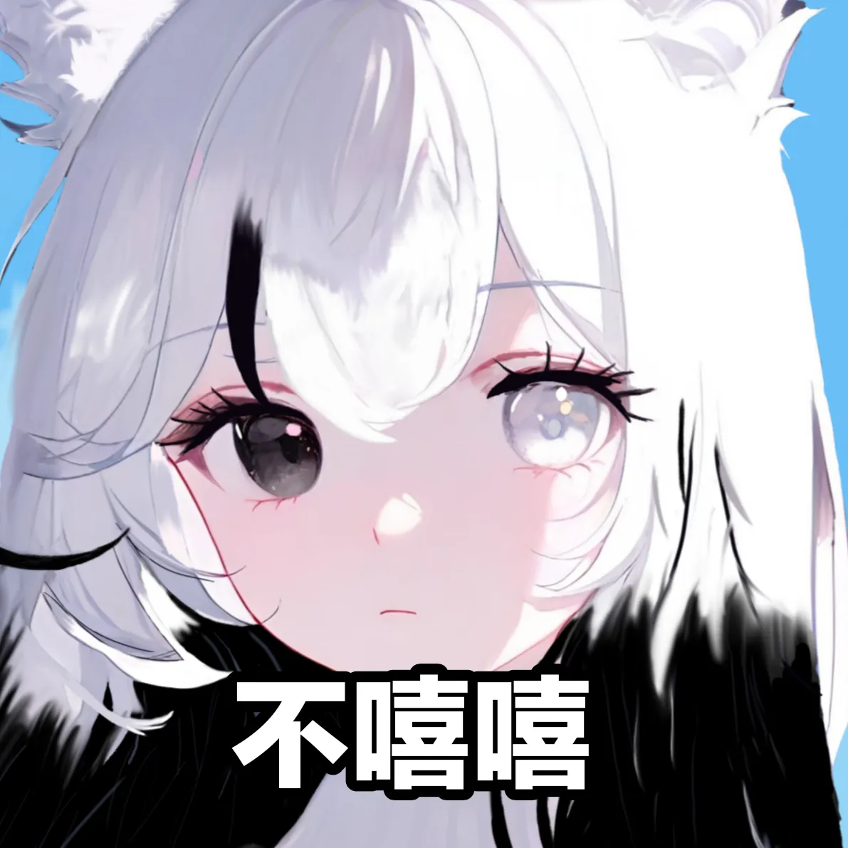 乐默