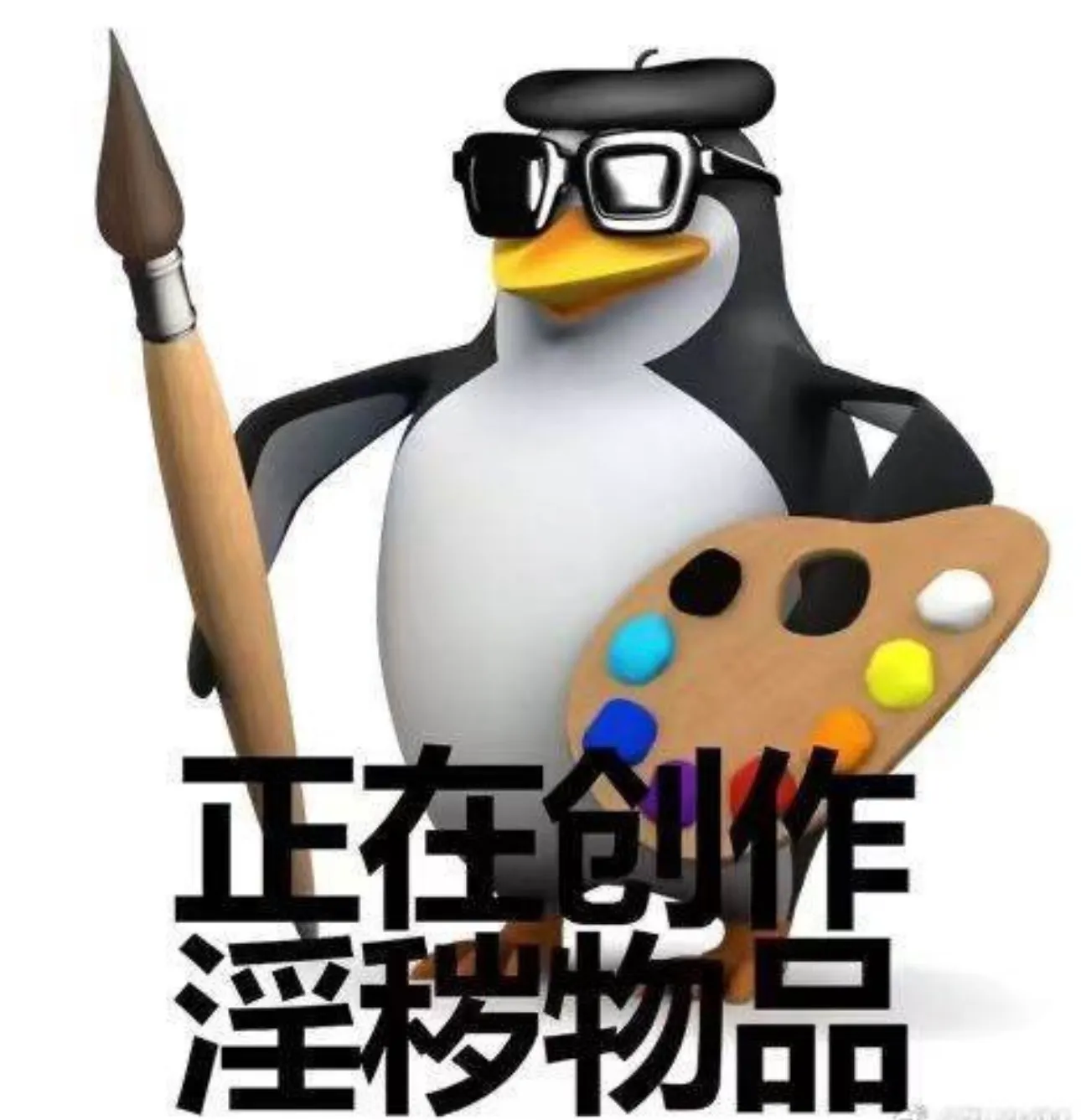 玛
