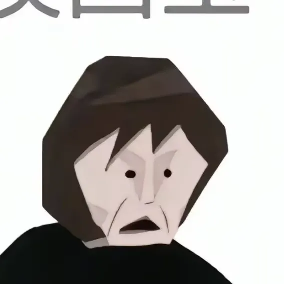 慧极必殇
