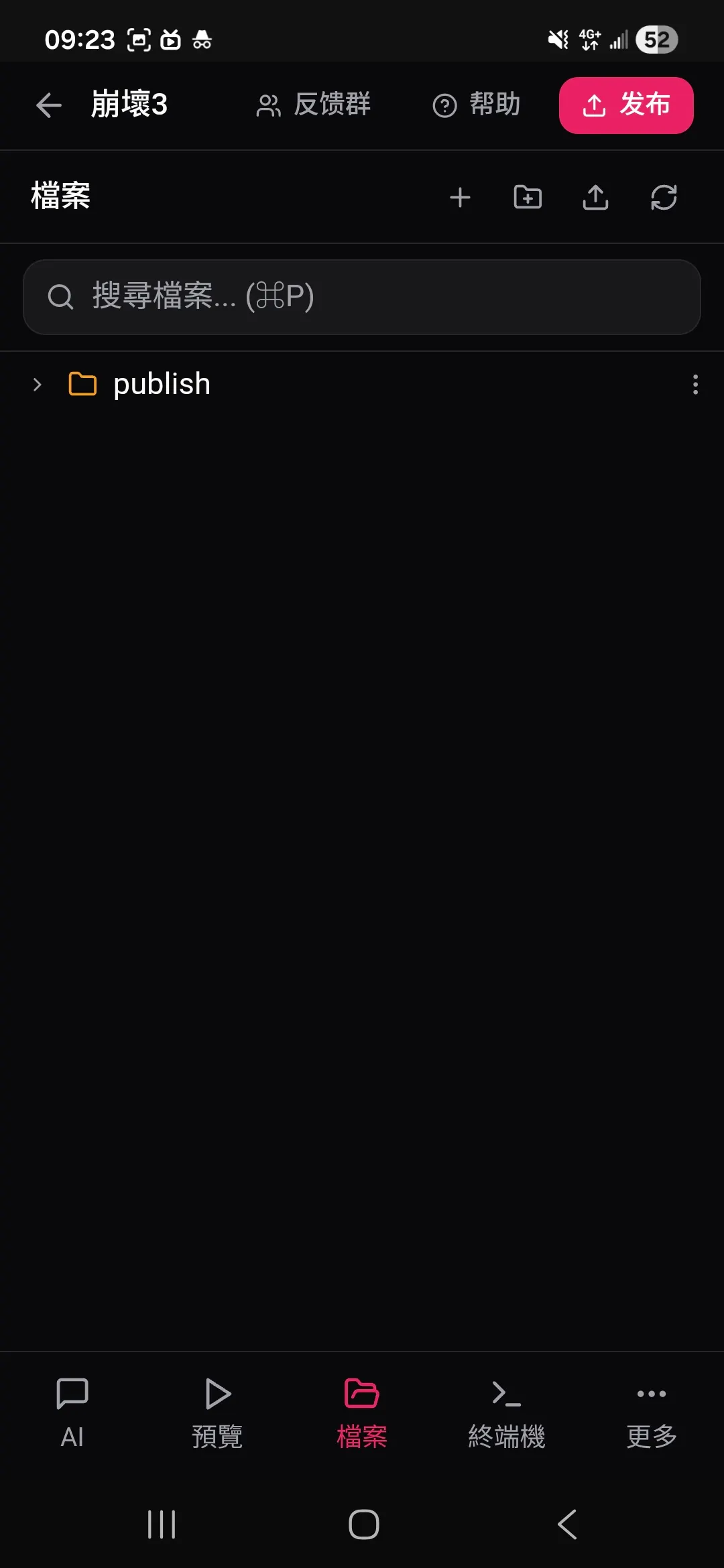 毅