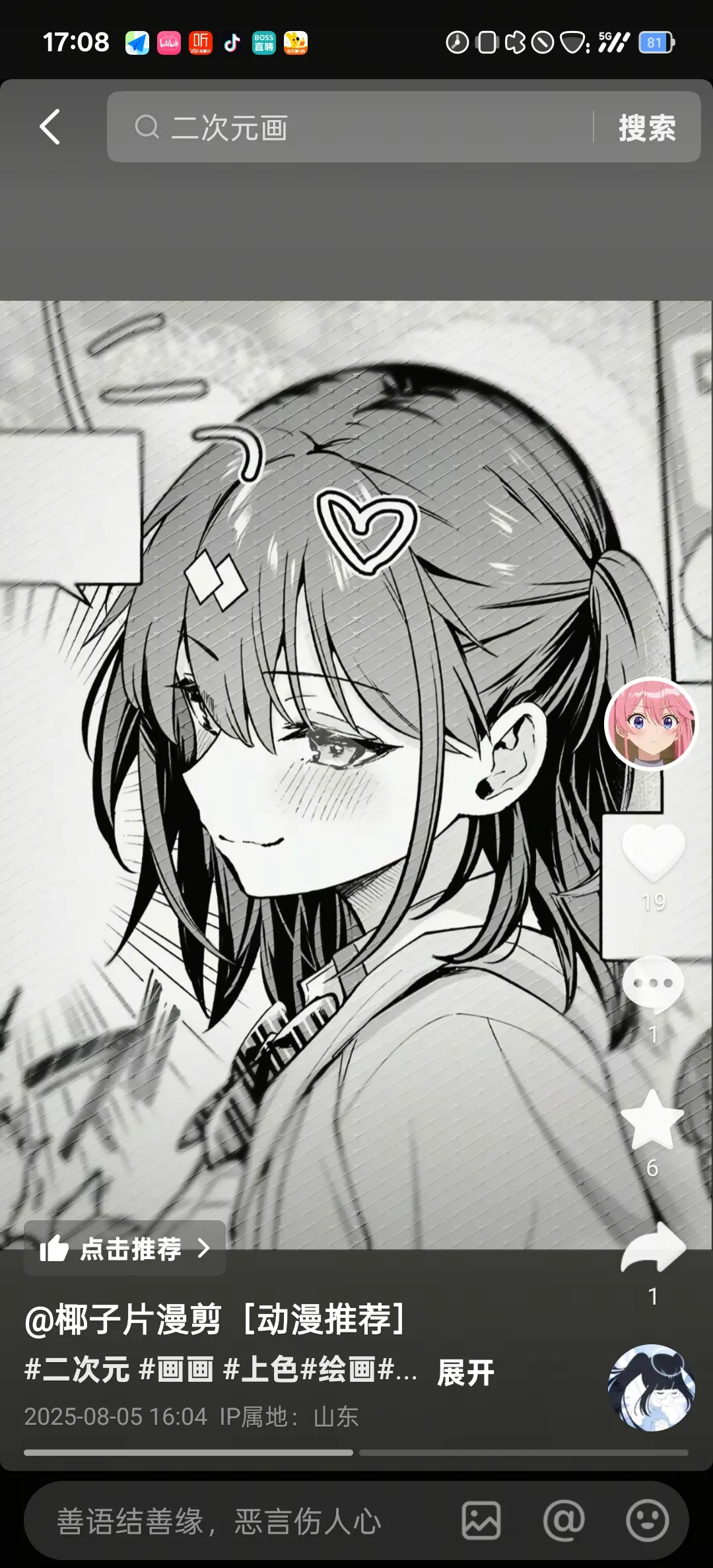 奇