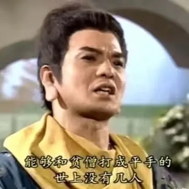 勇渡