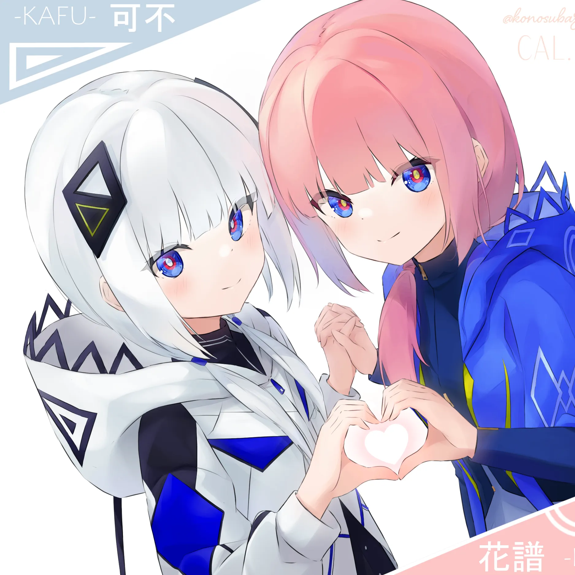 kafu可愛