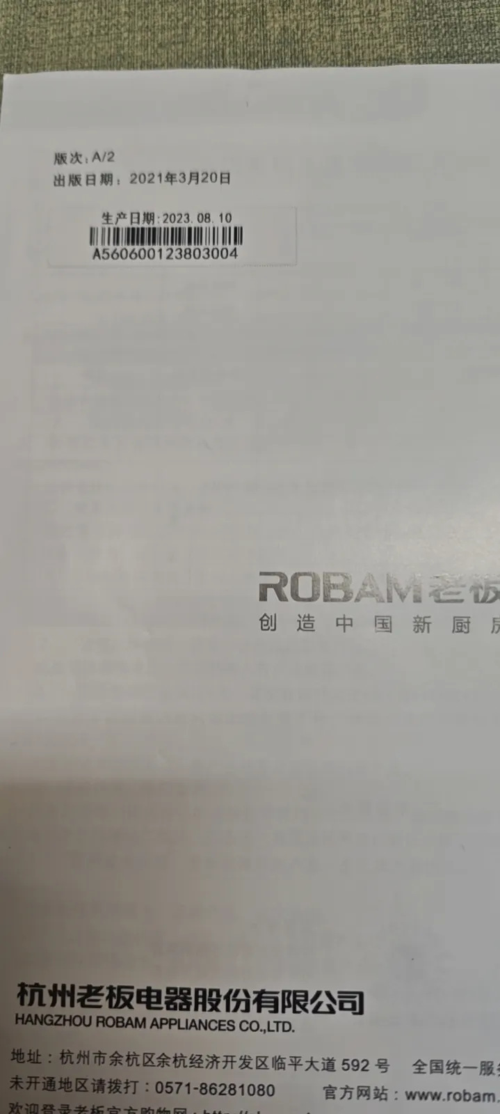 一路向北