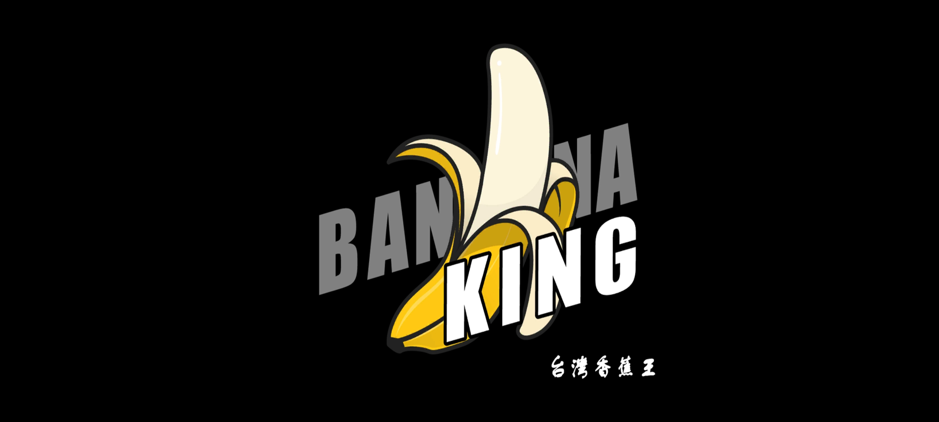 漆黑