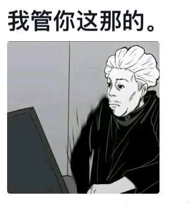 无名字额额额