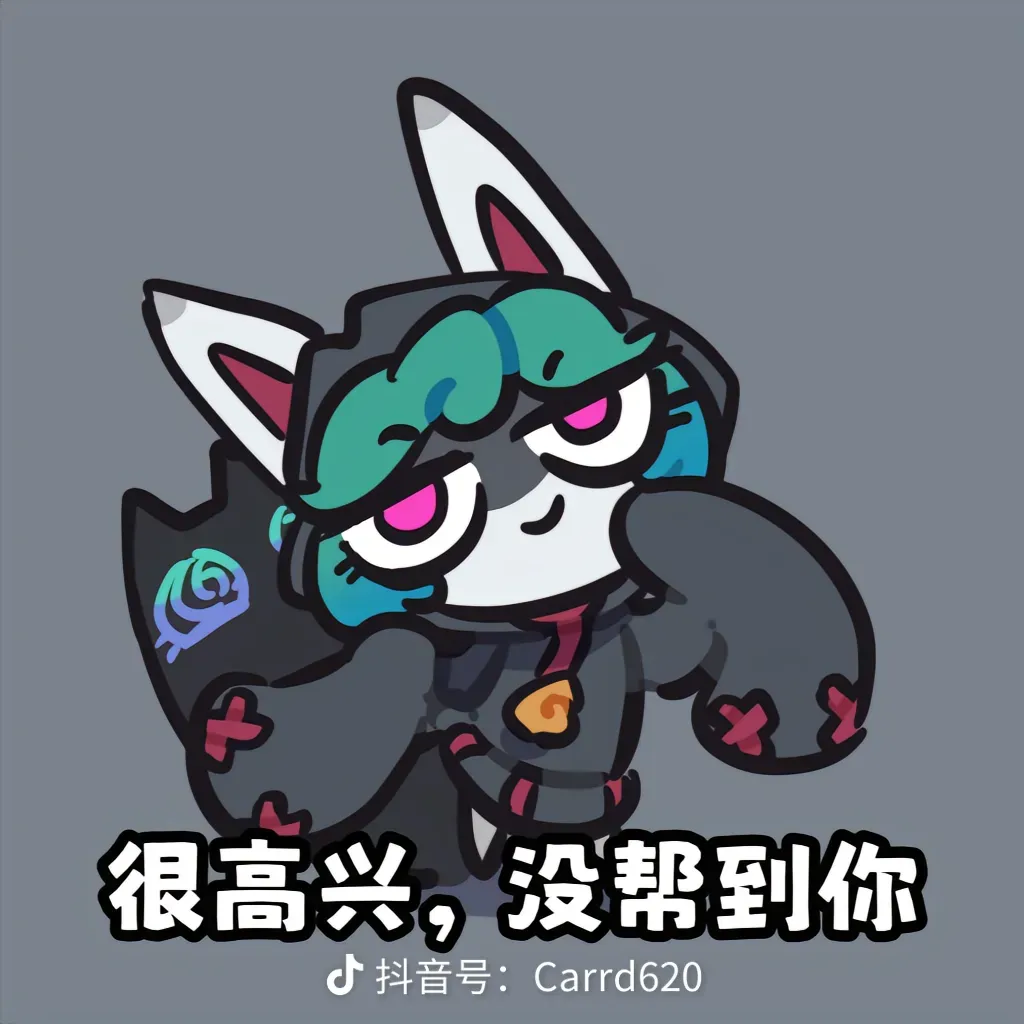 若梦