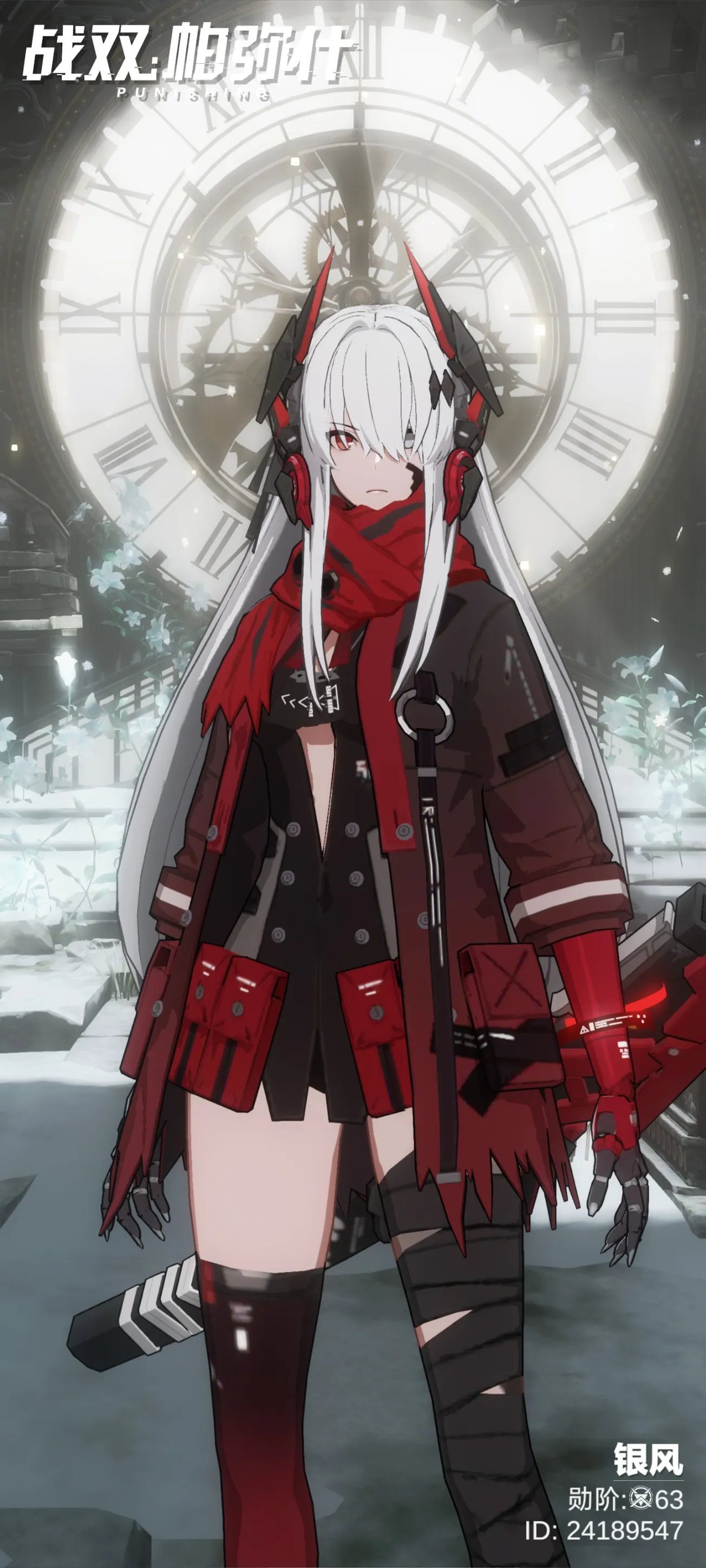 银风