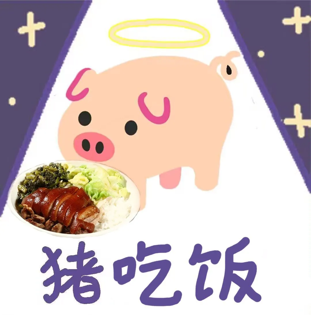 猪脚饭