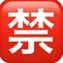 H魂复活
