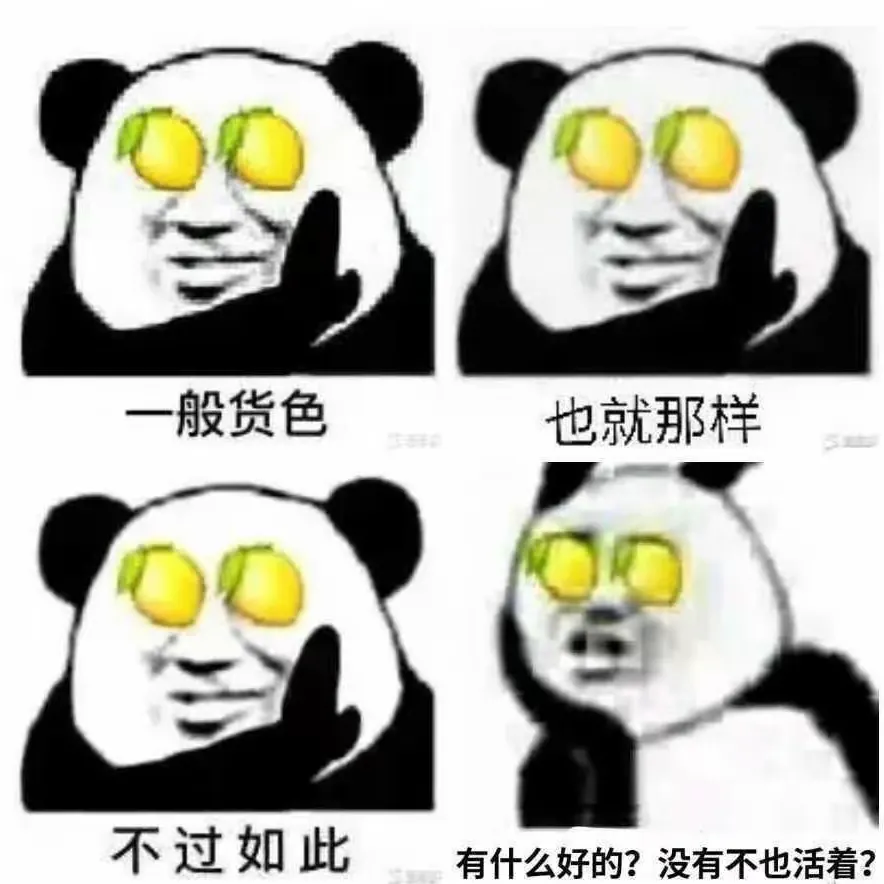 来了