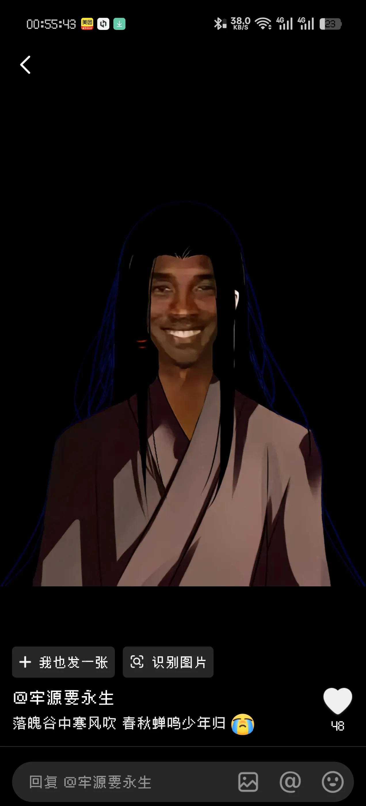 落