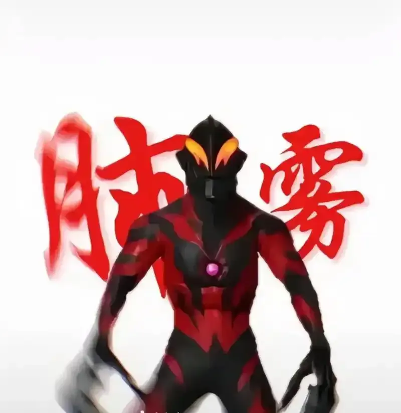 迪克