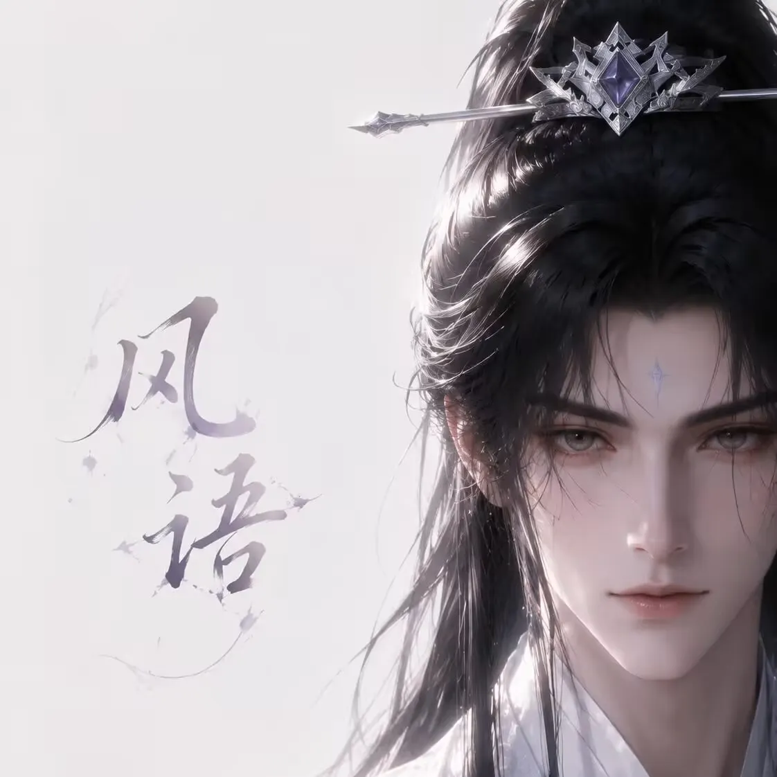 风语【暗夜玫瑰·前台职员】【泠雪仙宗·天权峰峰主】【馋苏泠音身子的色鬼哥哥】