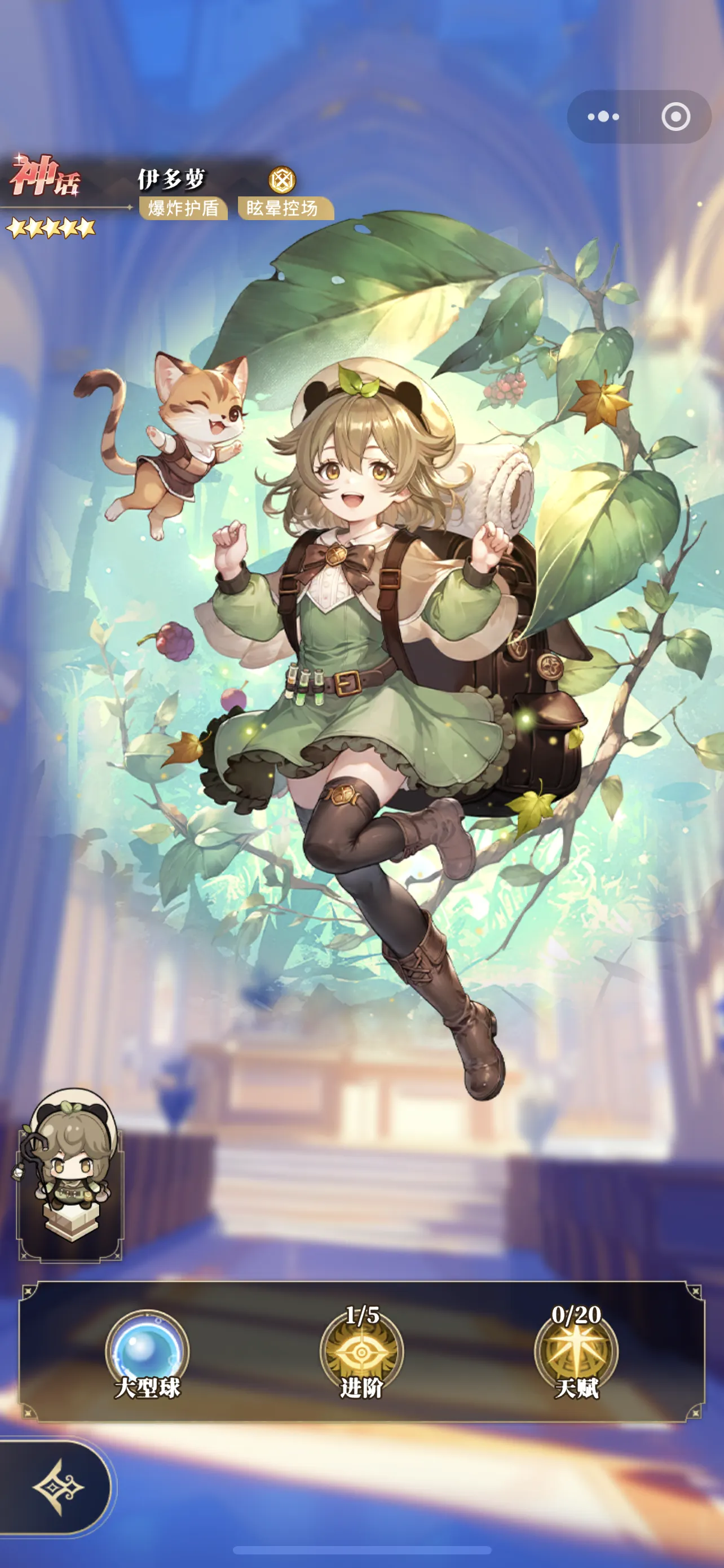 段