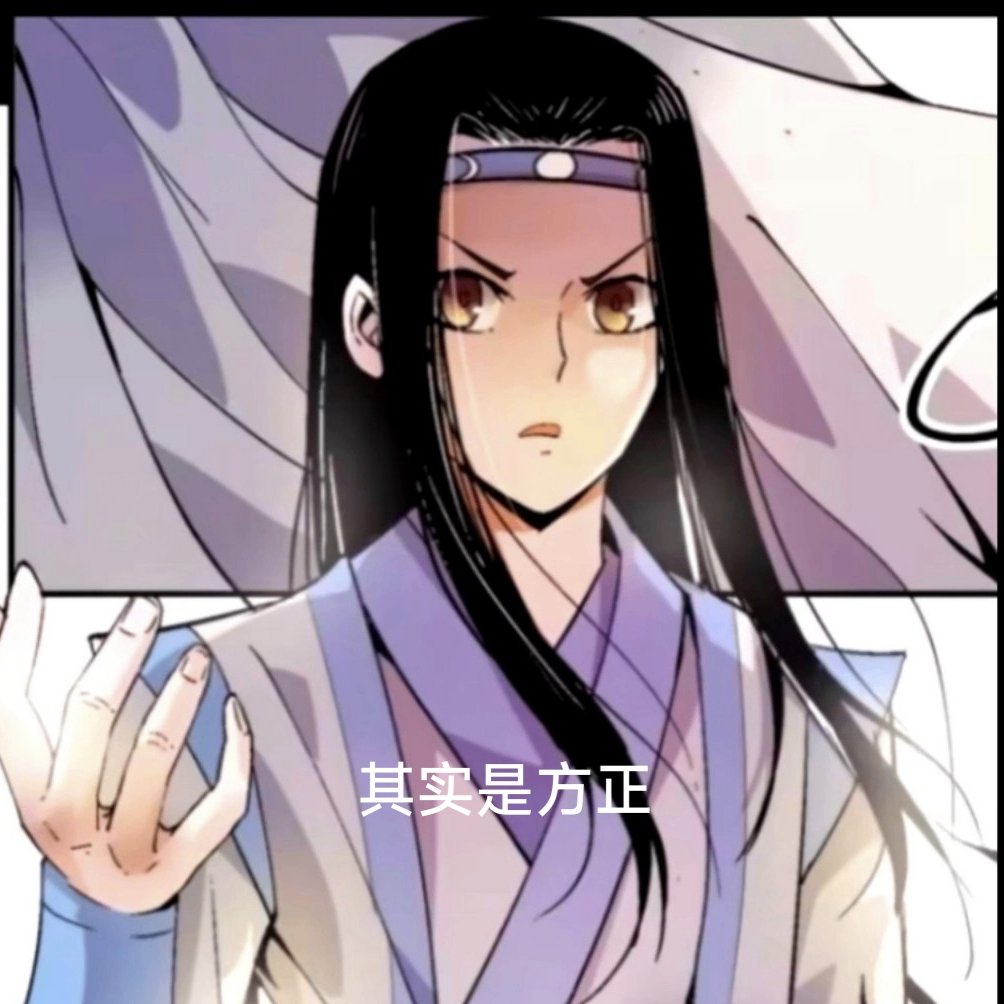 古月方圆