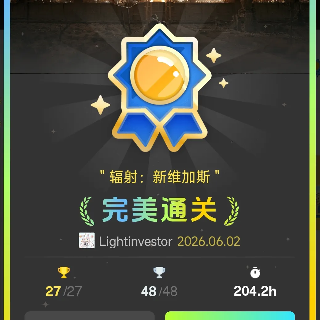 避难所小子