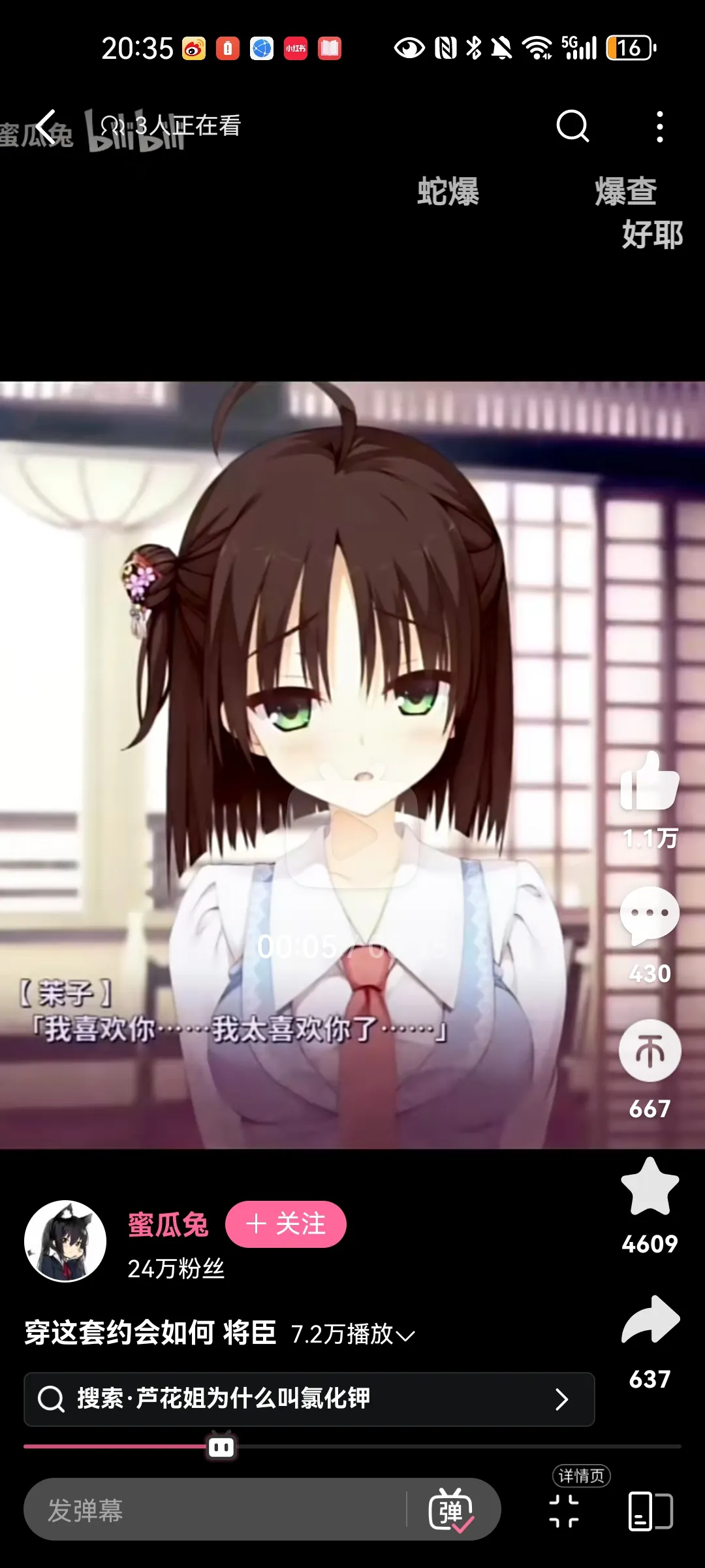晨风