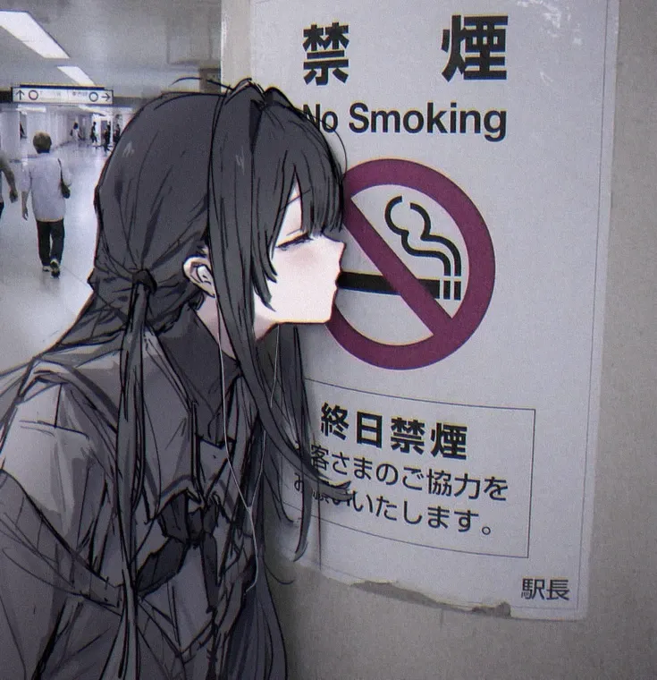 黑松