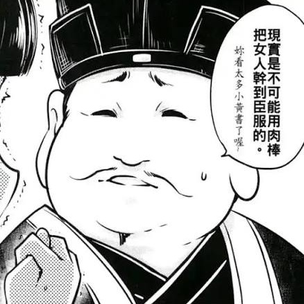 欲海猪皇