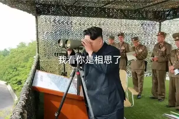 诋毁将军的下场😭