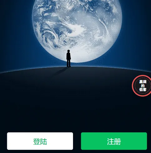 微信(发布版)V1