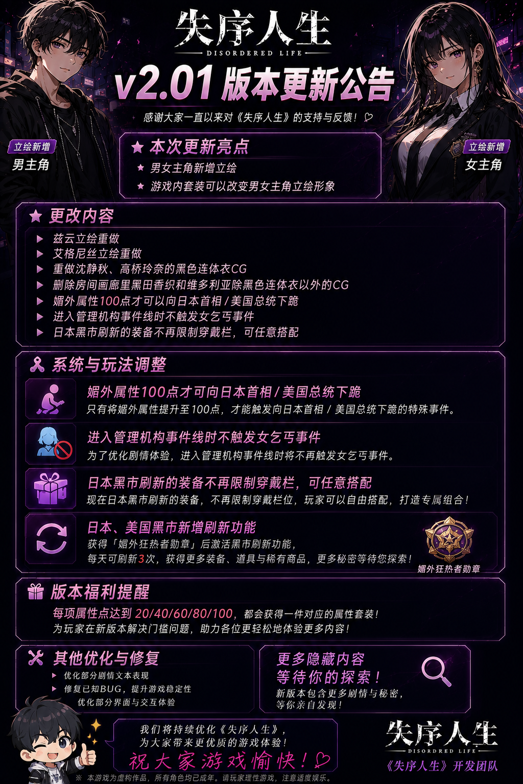 失序人生