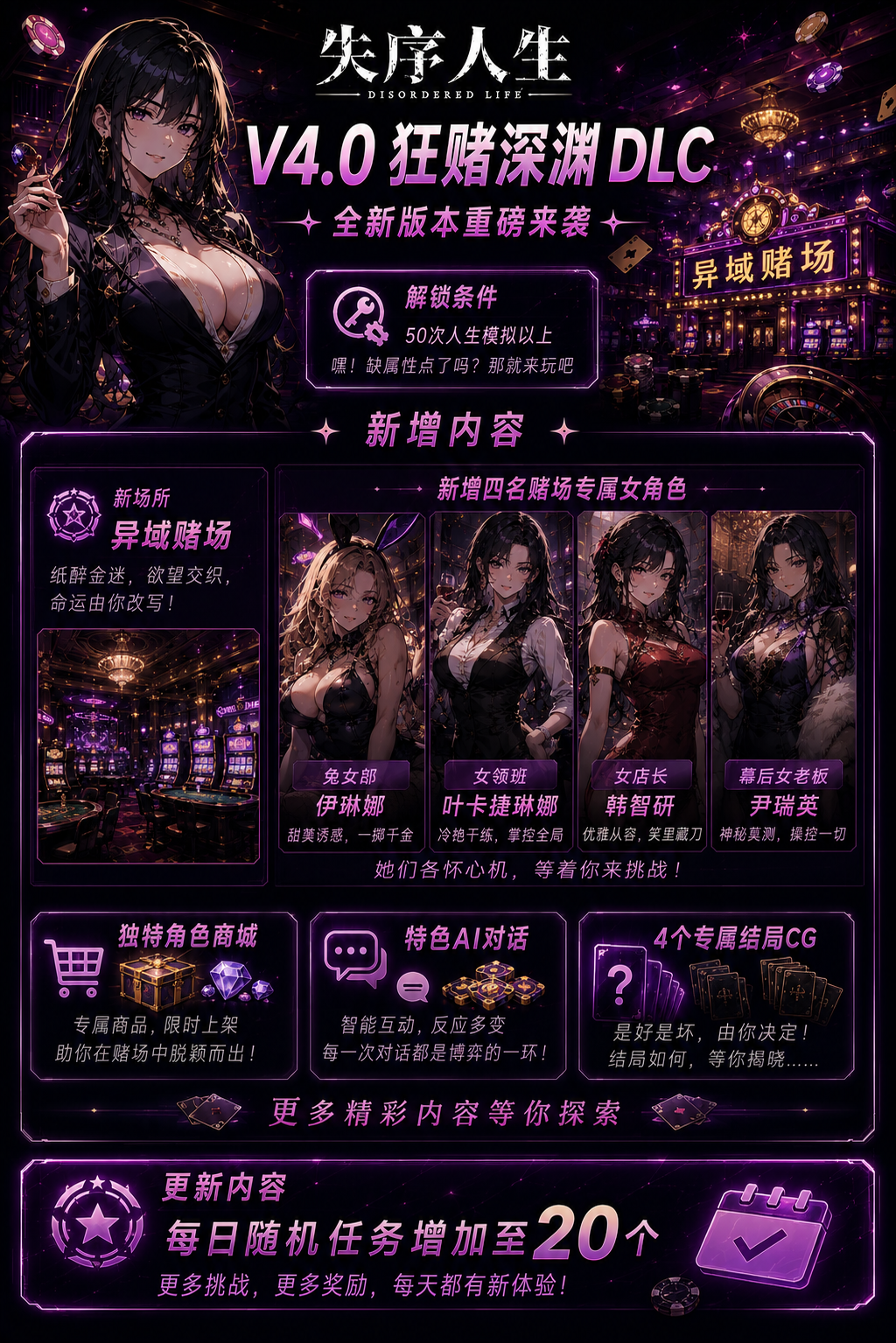 失序人生